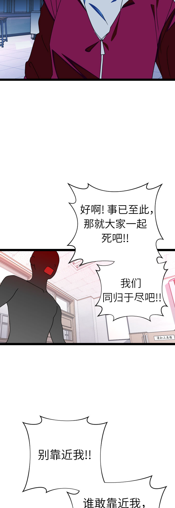 [第40话] 我有话要说28