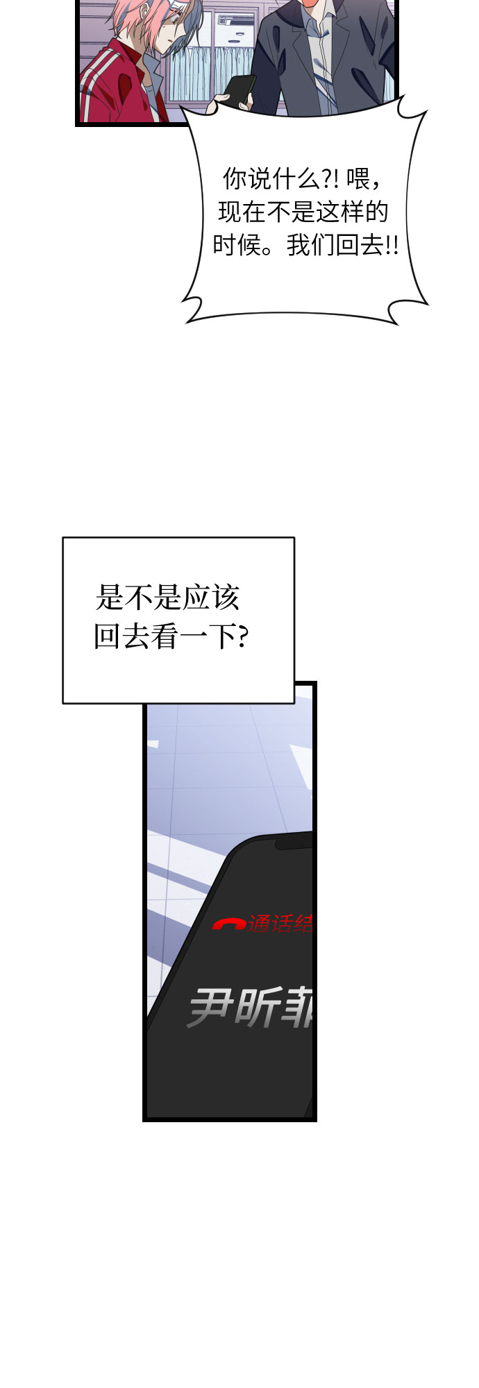 [第37话] 我已经处理掉了！20