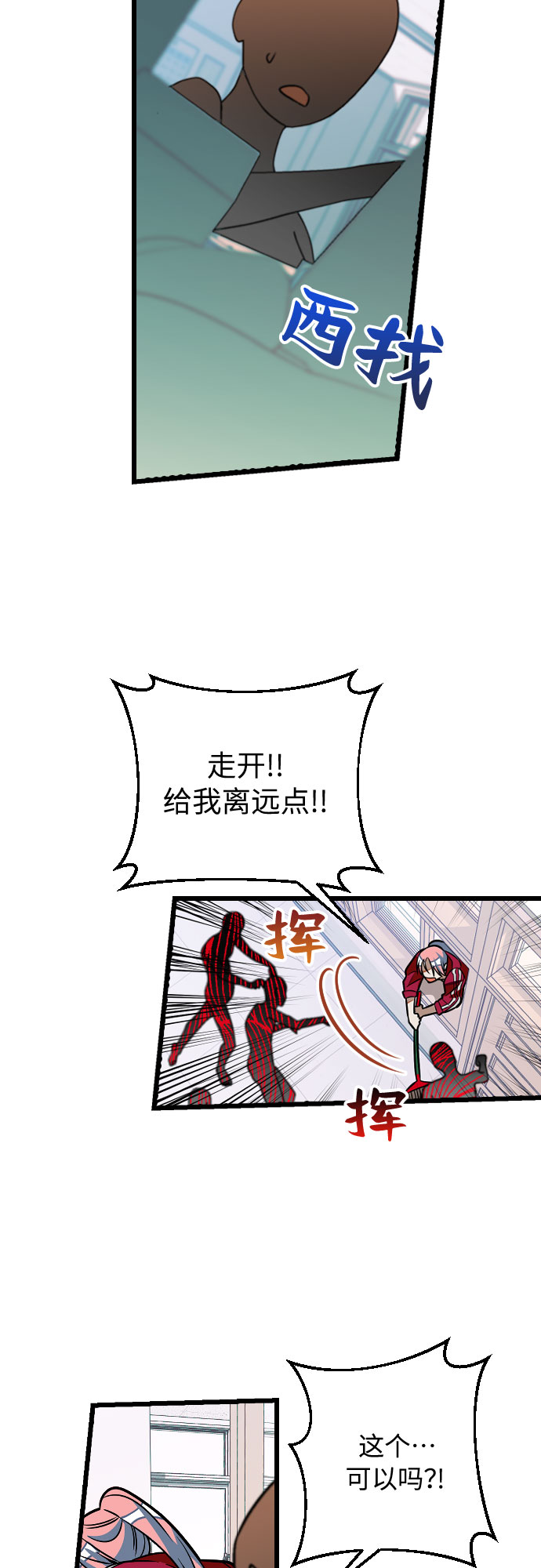 [第9话] 拯救杨美希19