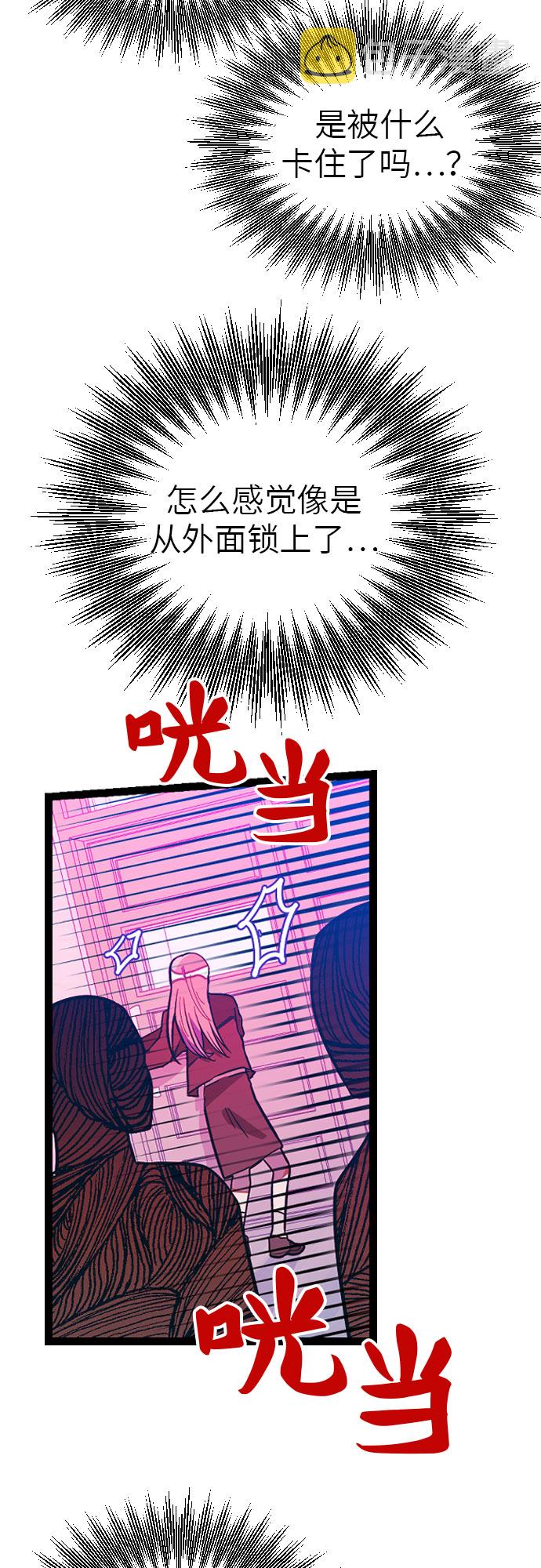 [第3话] 公交车里的女人怎麽了？37