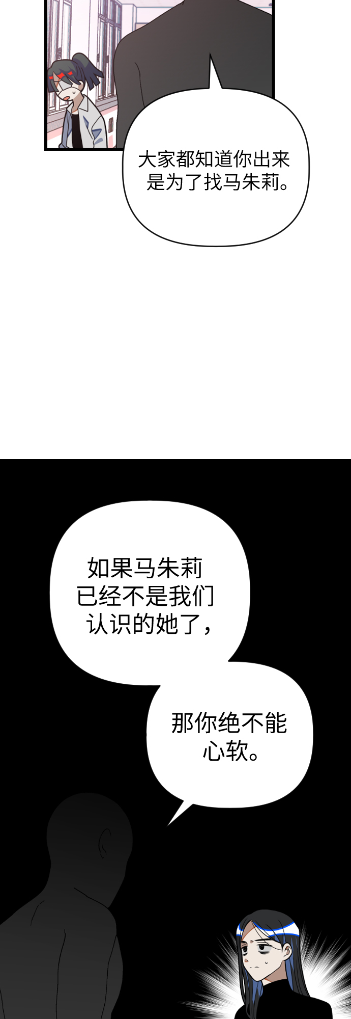[第27话] 寻找宋丽娜（上）24