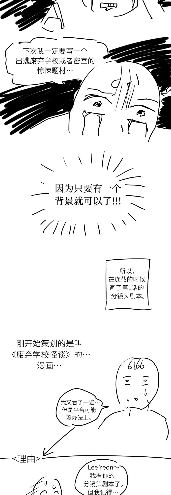 [第一季後记]12