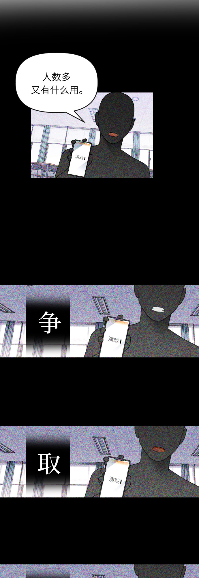 [第36话] 比想象中要浪漫…?13