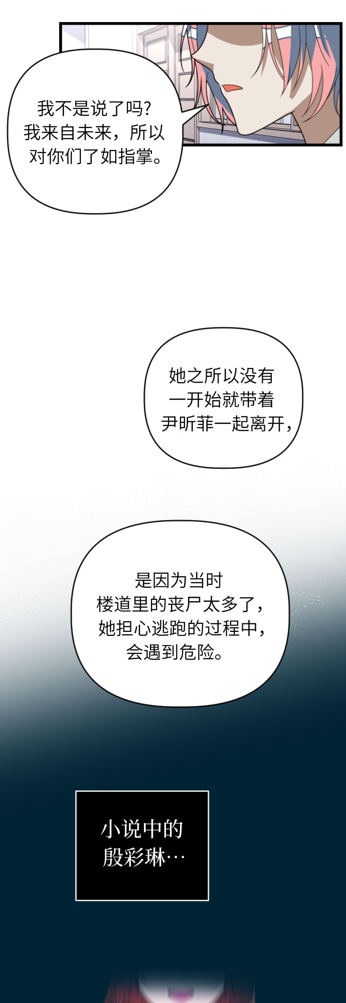 [第44话] 马朱莉离开的原因39