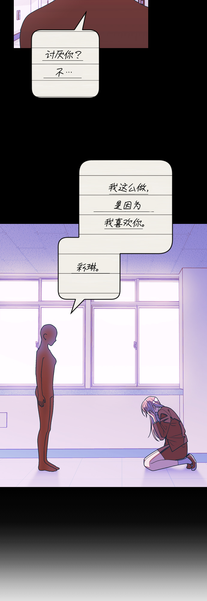 [第24话] 陈世英2
