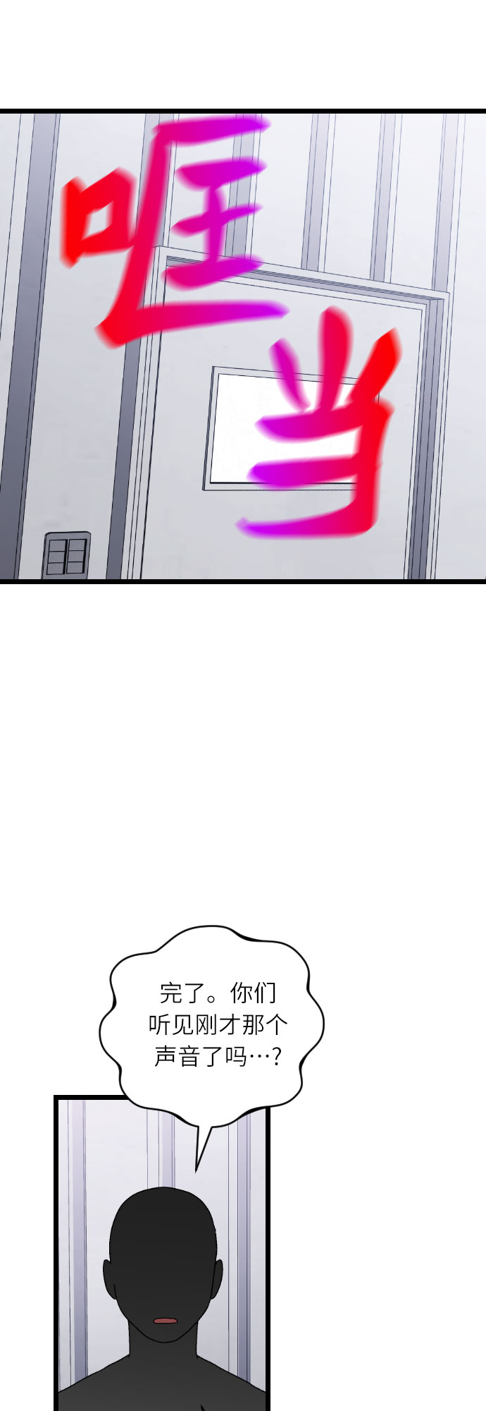 [第38话] 廉贞善怎麽在这里?52