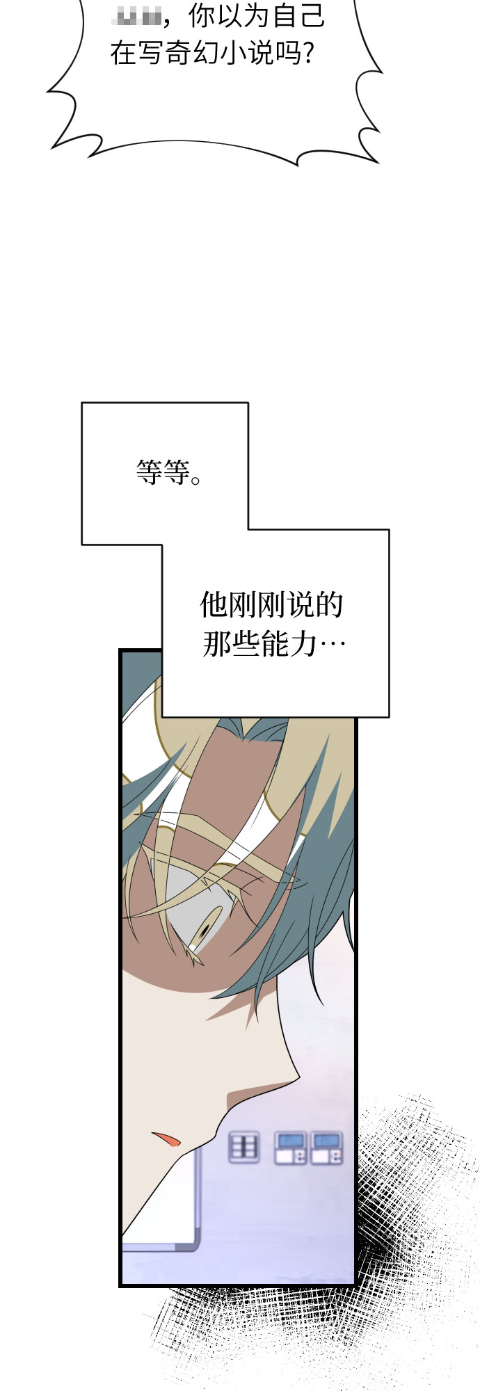 [第50话] 主人公29