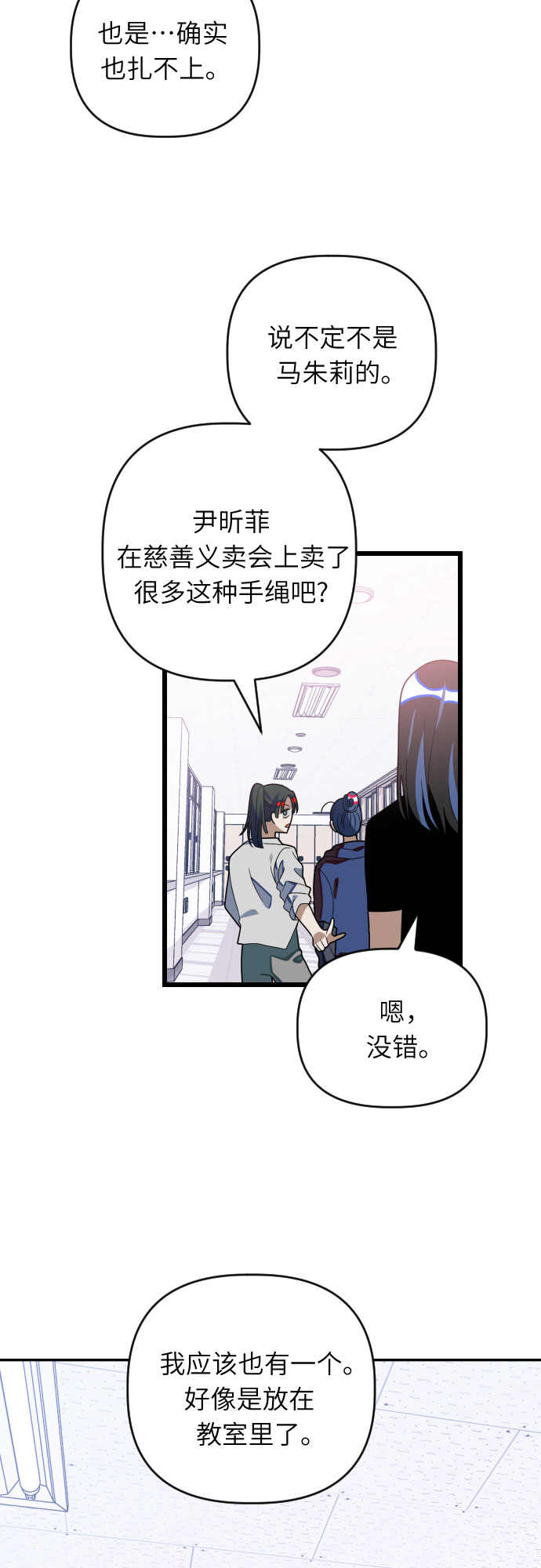 [第36话] 比想象中要浪漫…?31