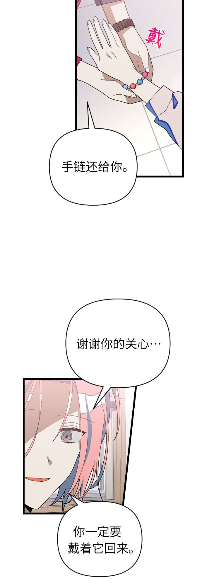 [第46话] 音乐教室里的礼物22