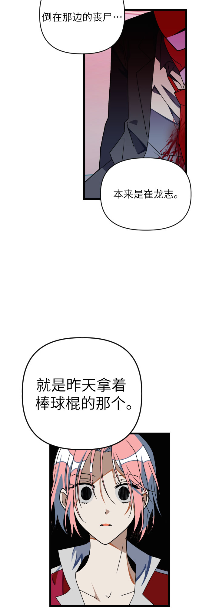 [第32话] 傲娇鬼♡25