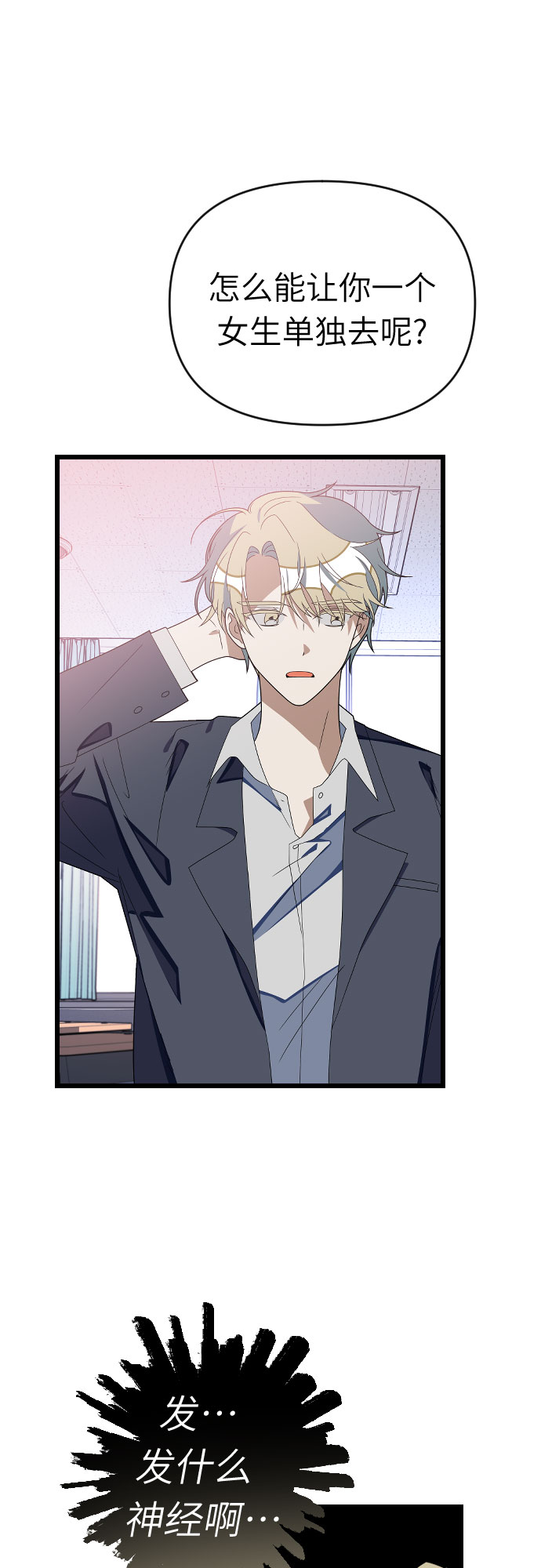 [第46话] 音乐教室里的礼物18