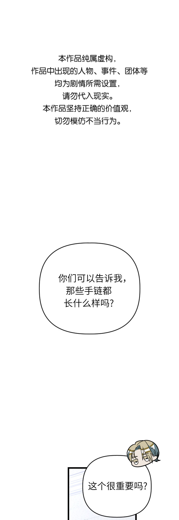 [第44话] 马朱莉离开的原因0