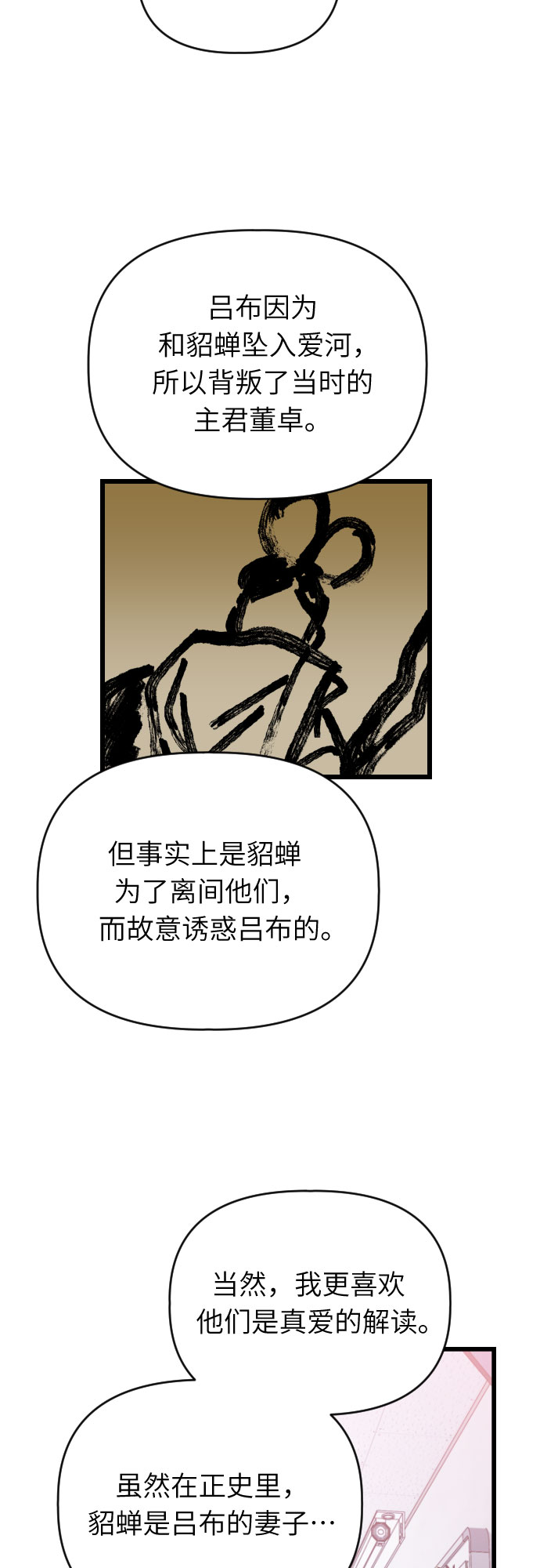 [第51话] 打个赌吧23