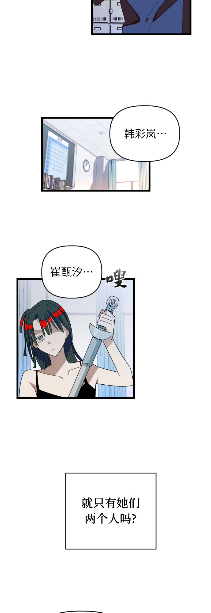 [第45话] 看到所有人的脸了!!26