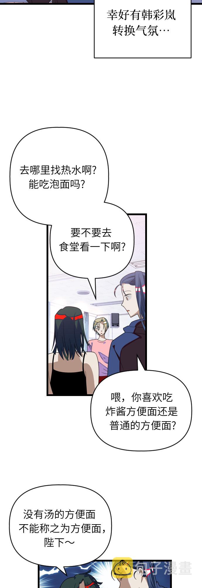 [第45话] 看到所有人的脸了!!2