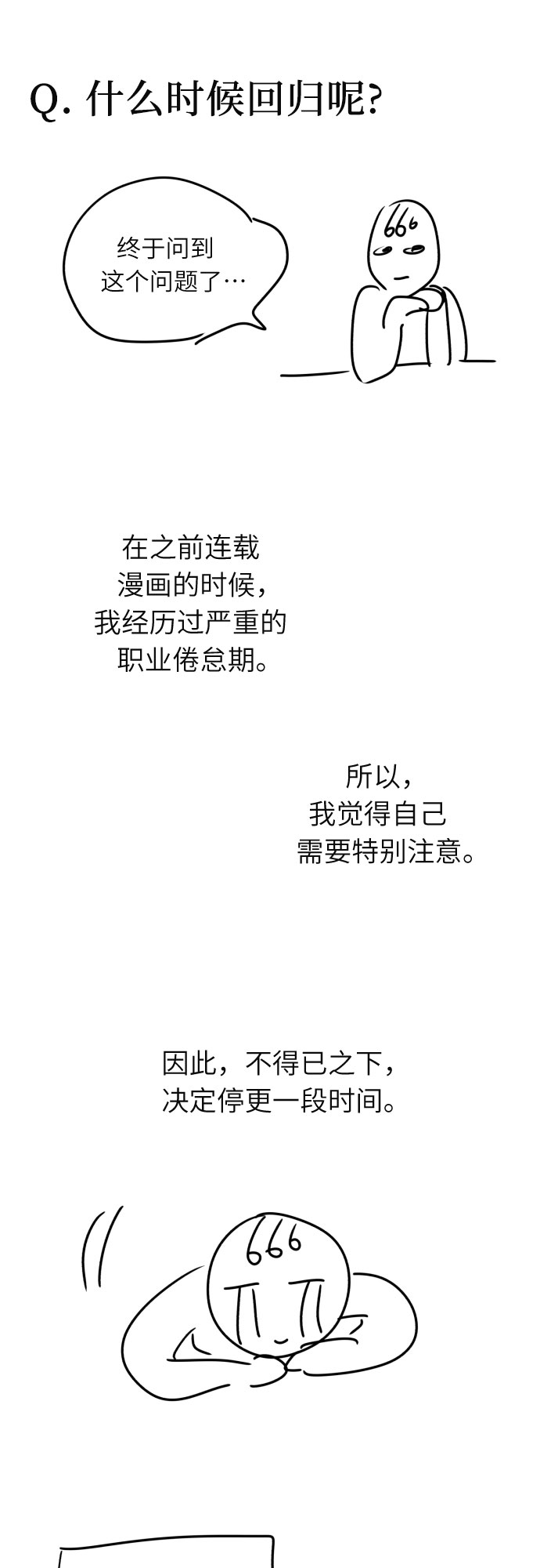 [第一季後记]34