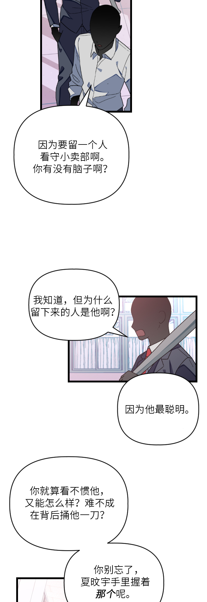 [第28话] 寻找宋丽娜（中）1