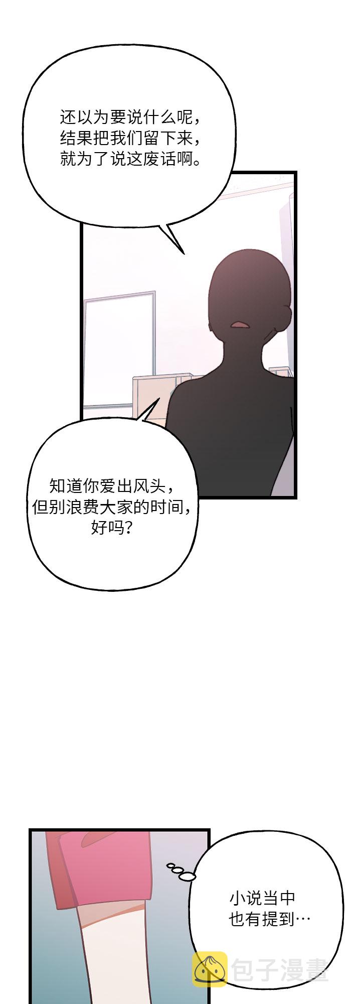 [第7话] 奇蹟22