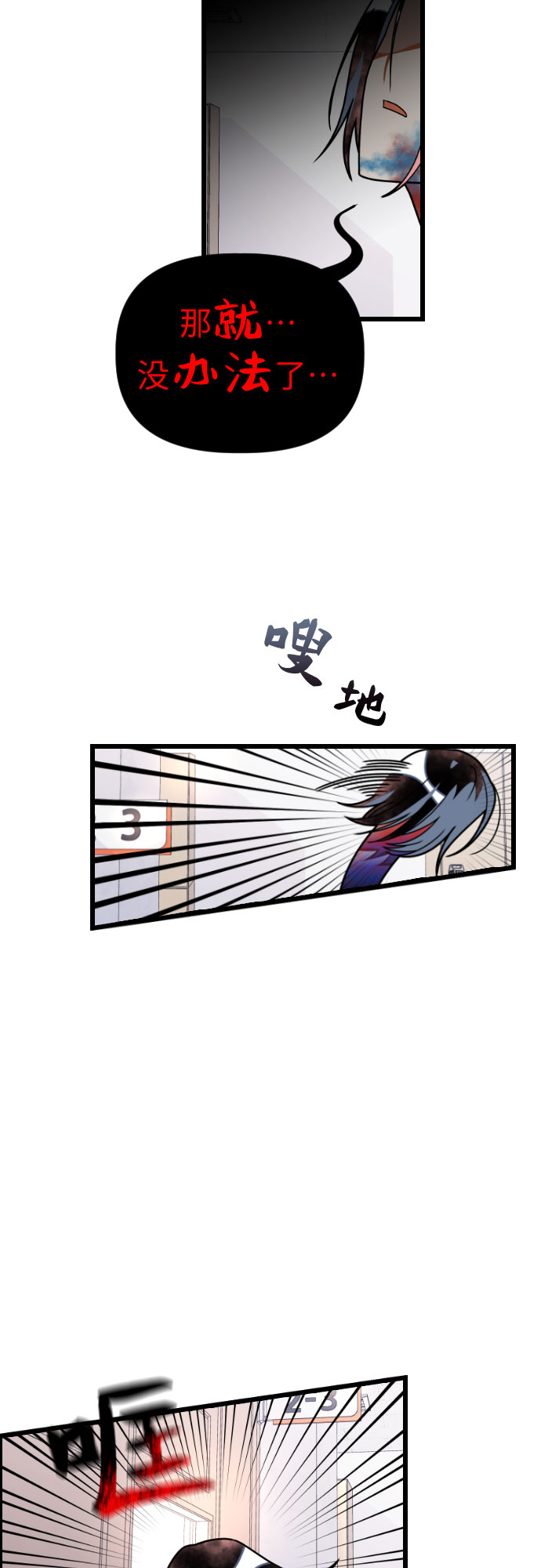 [第31话] 朱莉的发绳30