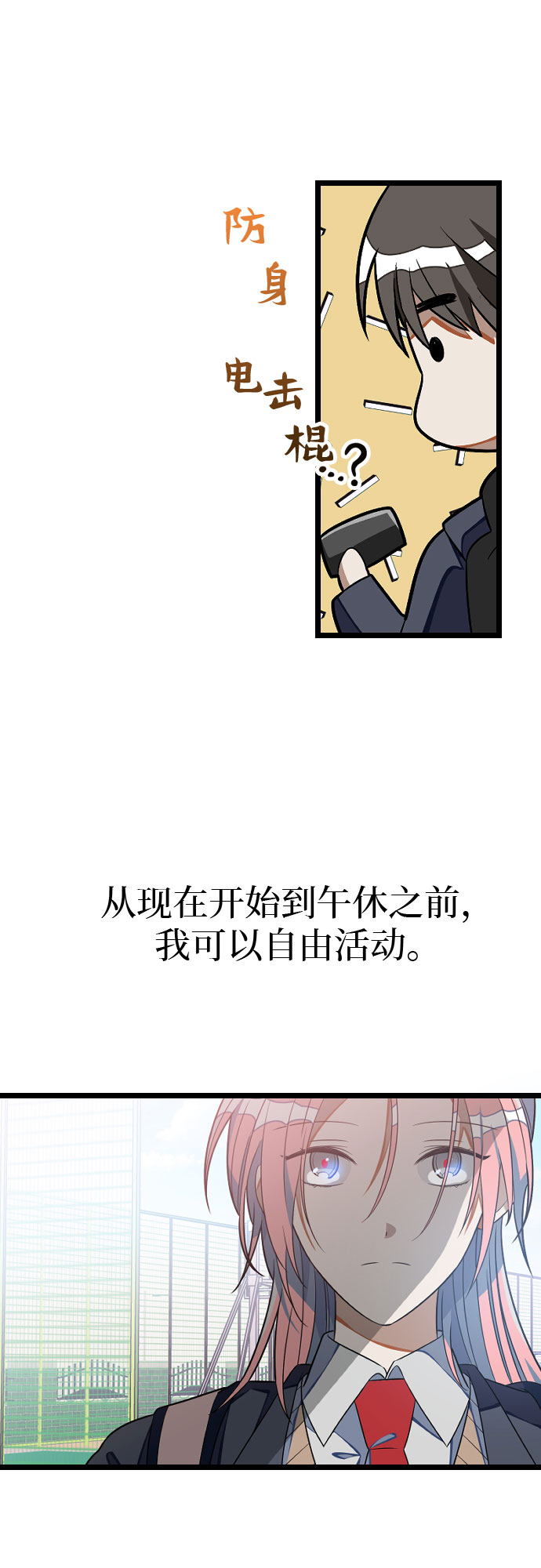 [第4话] 找到原因了!!22