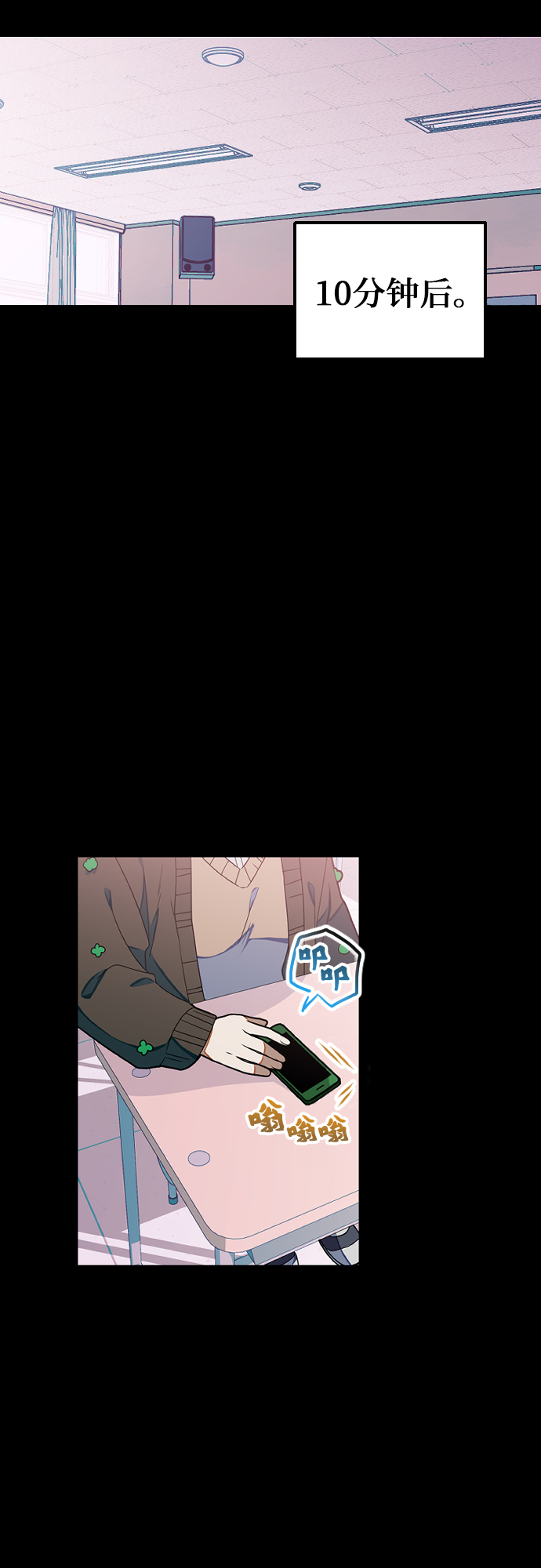 [第18话] 反击12