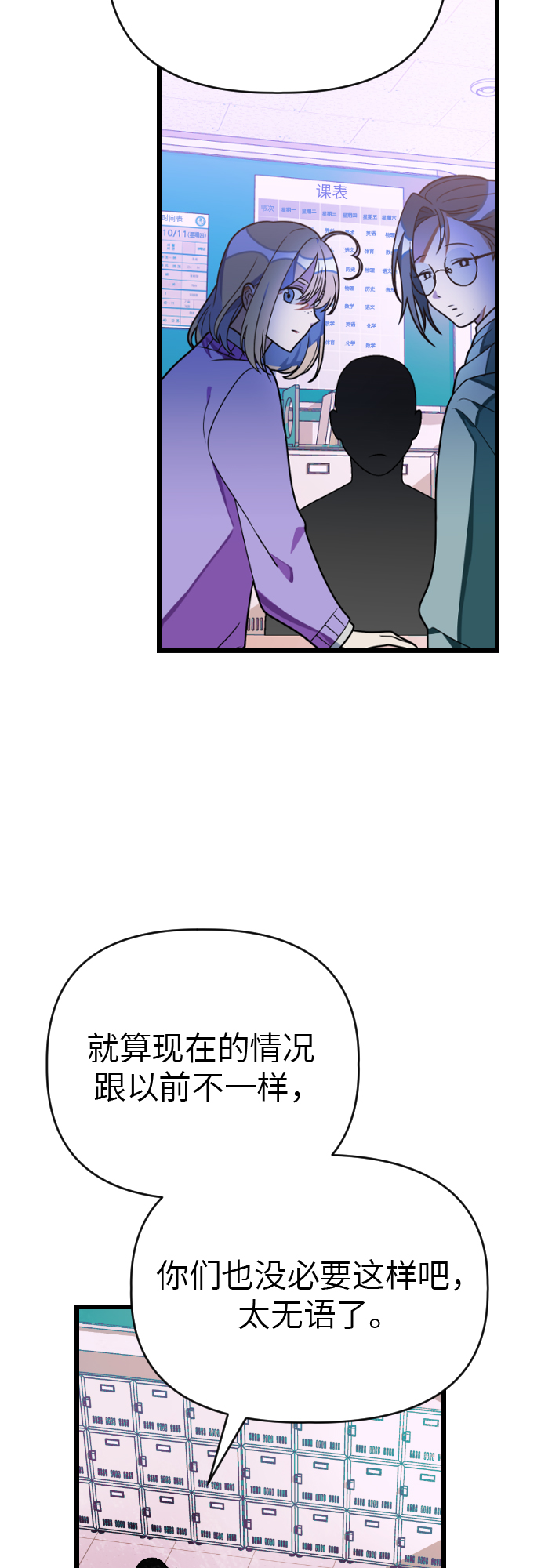 [第26话] 找到宋丽娜了！18