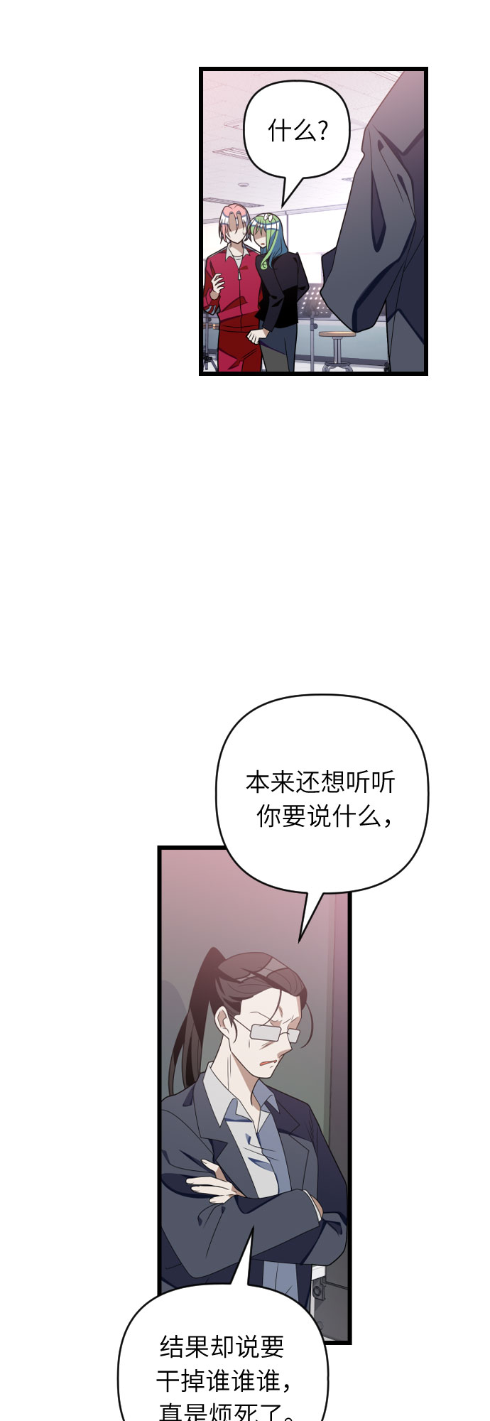 [第50话] 主人公9