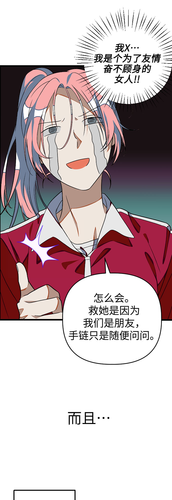 [第9话] 拯救杨美希56