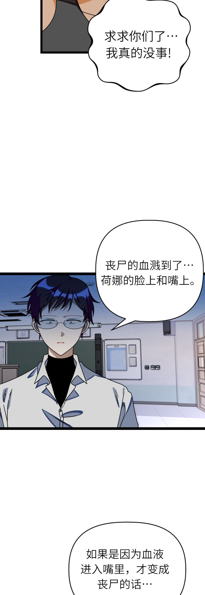 [第40话] 我有话要说13