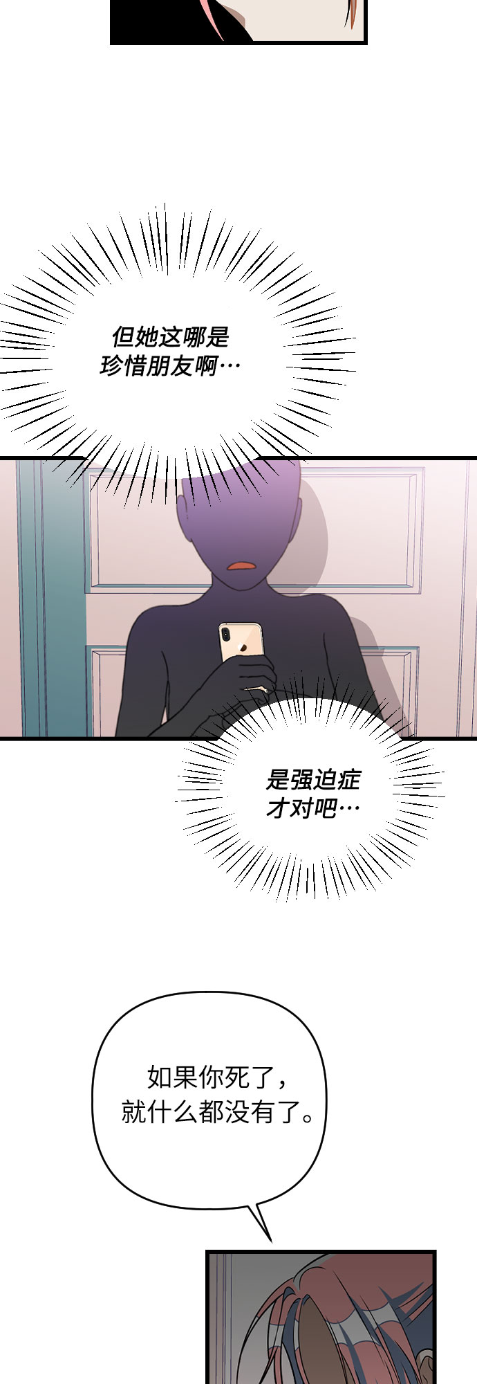 [第9话] 拯救杨美希39