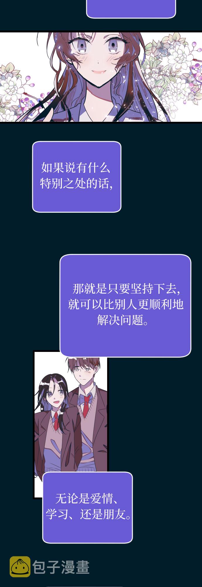 [第51话] 打个赌吧1