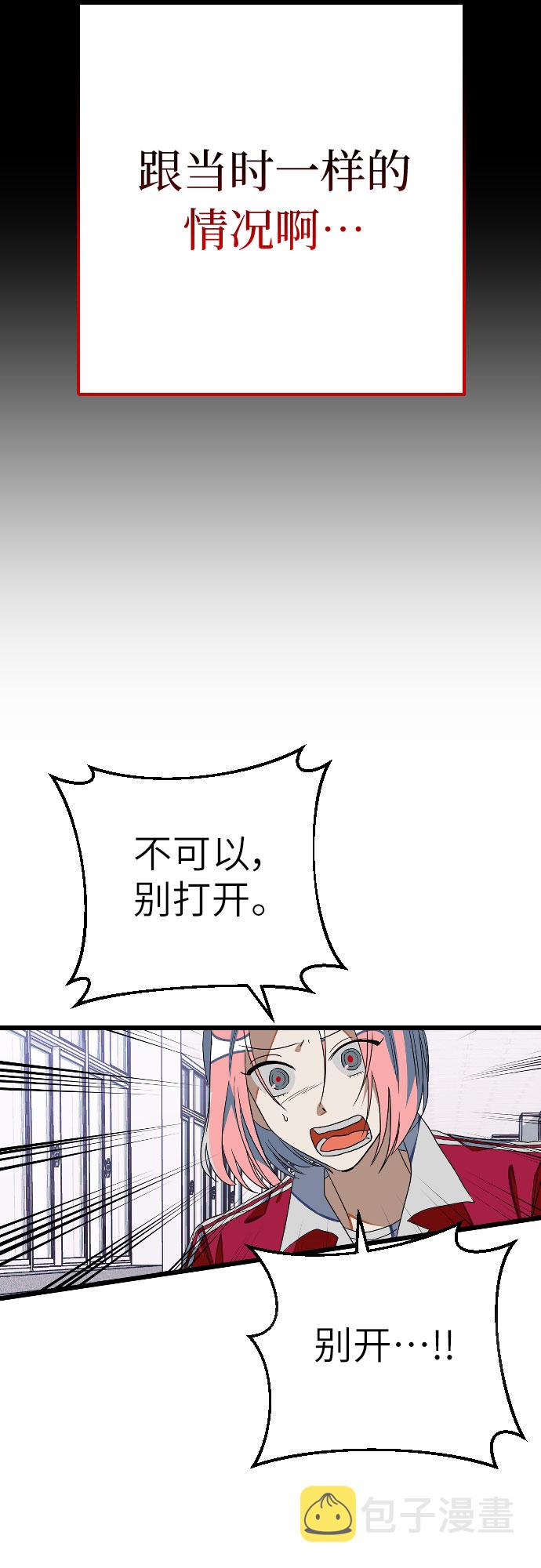 [第13话] 去校长的办公室吧！58
