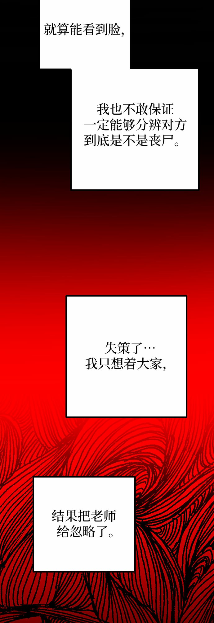 [第16话] 赌博36