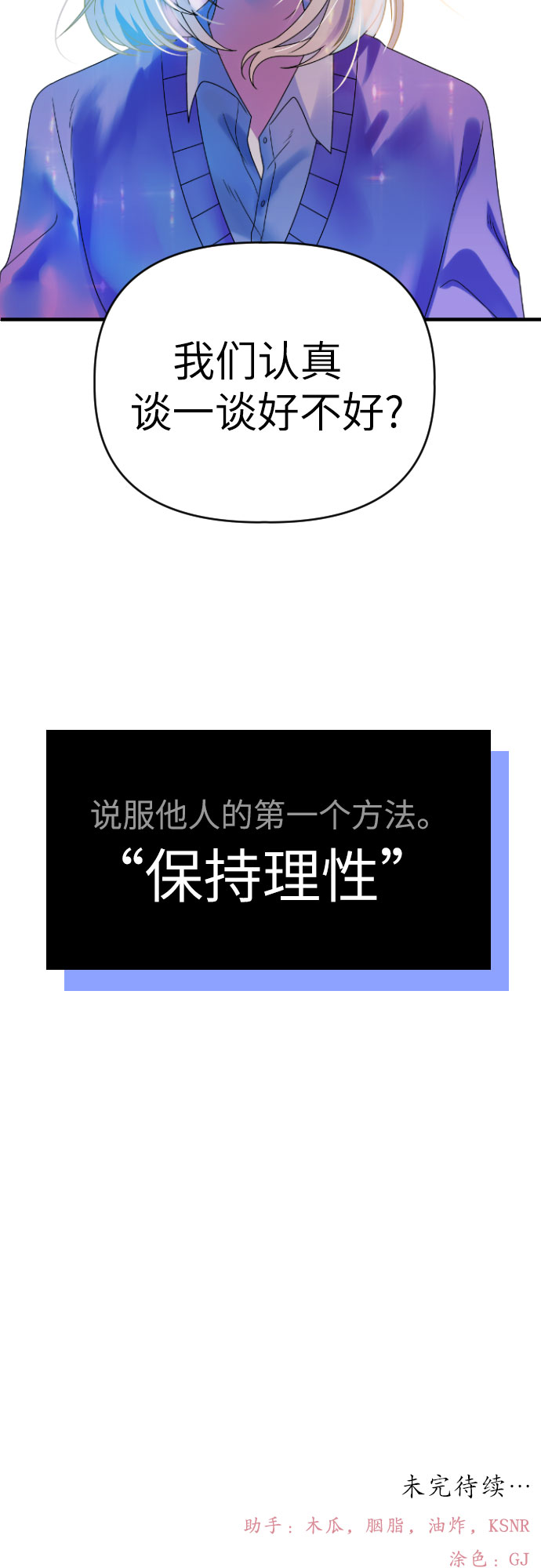 [第31话] 朱莉的发绳47
