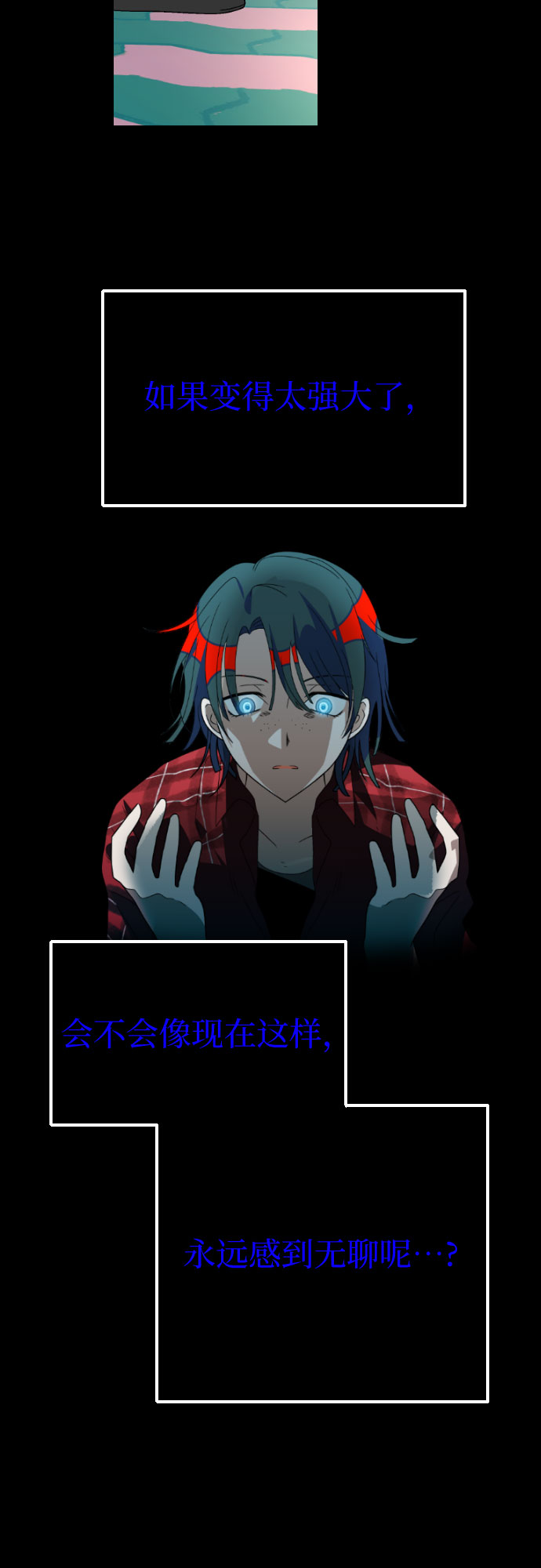 [第34话] 马朱莉回来了13