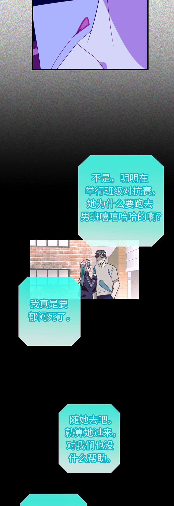 [第44话] 马朱莉离开的原因18