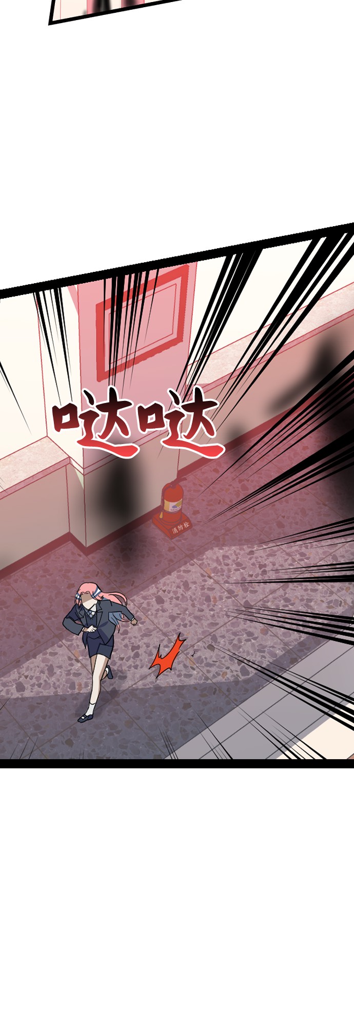 [第1话] 告白日！57