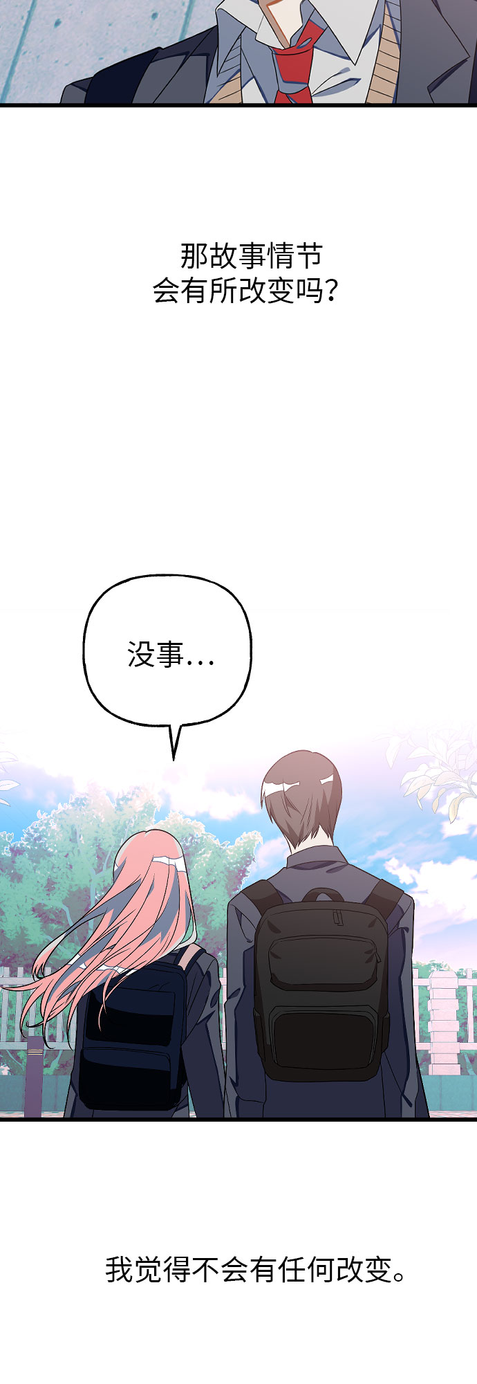 [第5话] 配角25