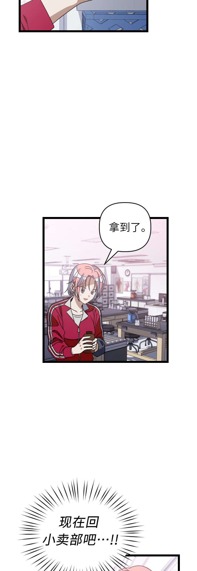 [第38话] 廉贞善怎麽在这里?27