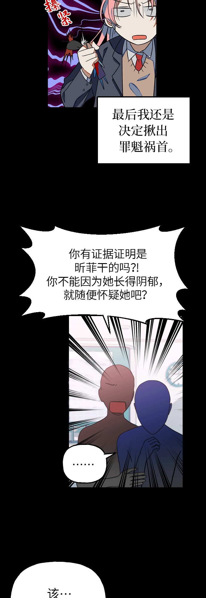 [第11话] 世界观最强者6