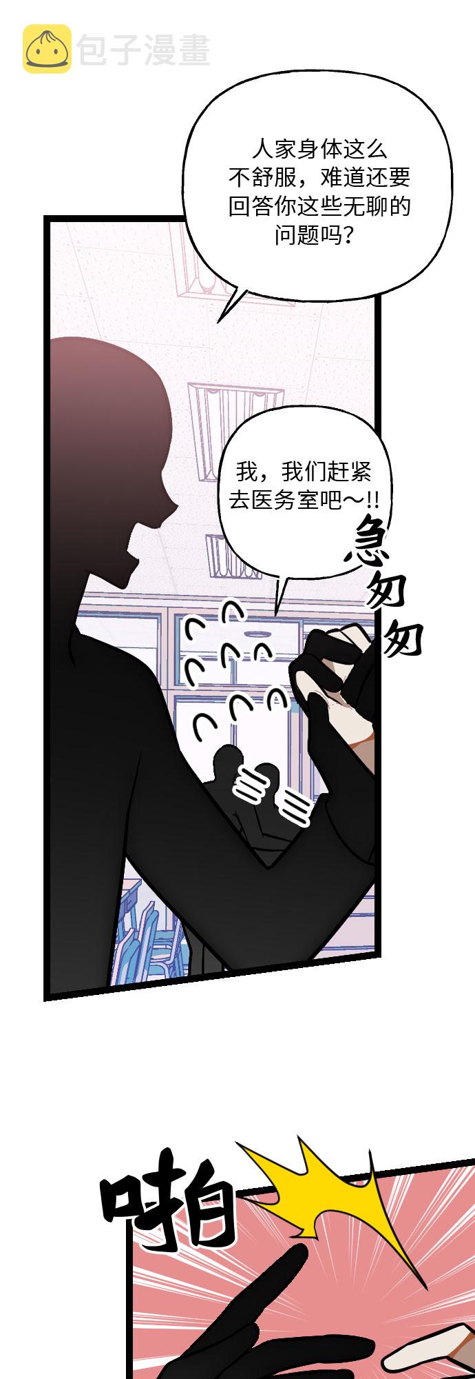 [第3话] 公交车里的女人怎麽了？25