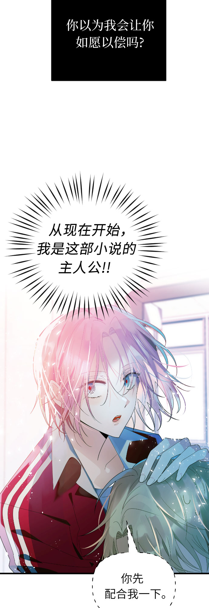 [第47话] 男朋友45