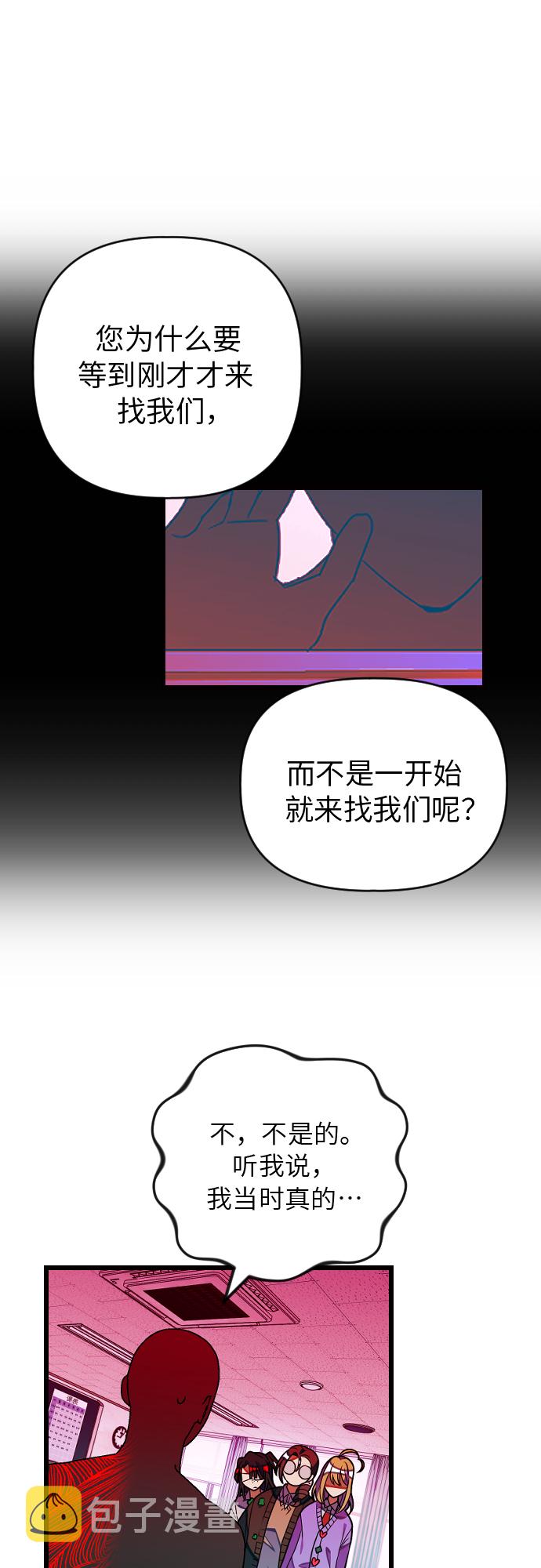 [第19话] 合作11