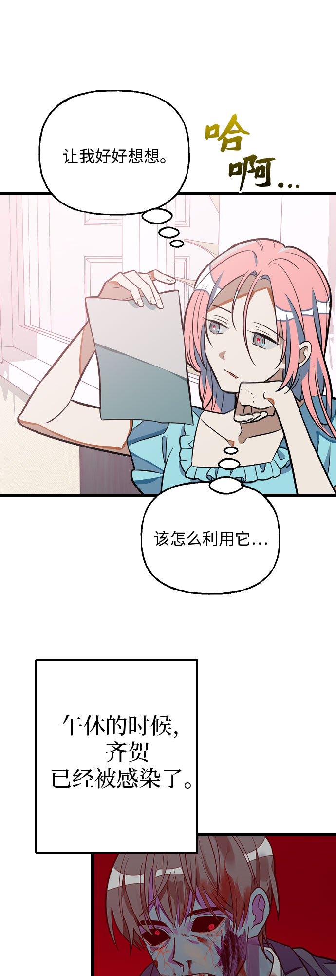 [第4话] 找到原因了!!5