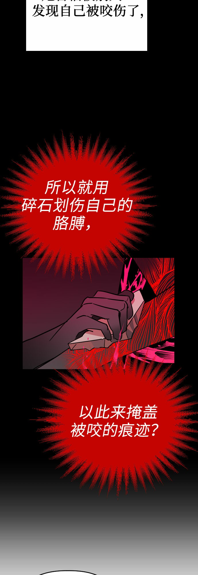 [第16话] 赌博29