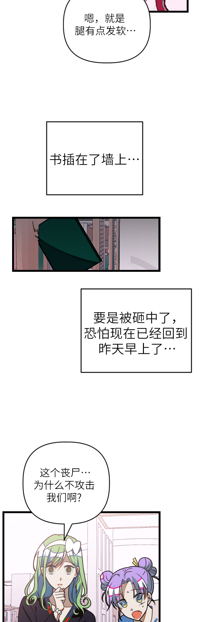 [第29话] 寻找宋丽娜（下）23