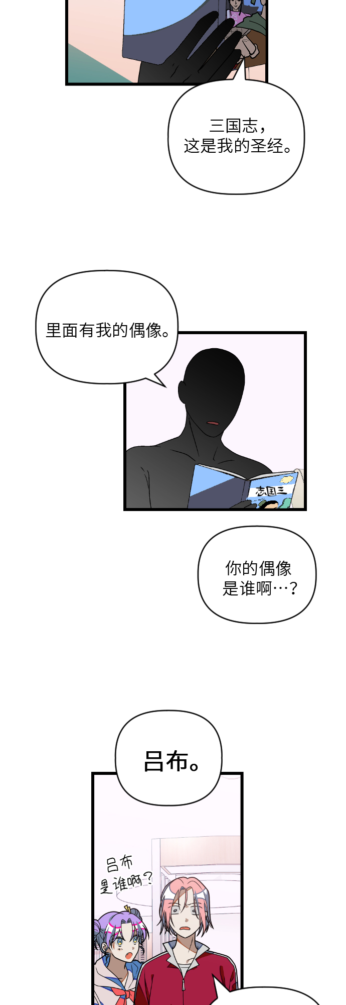[第28话] 寻找宋丽娜（中）22