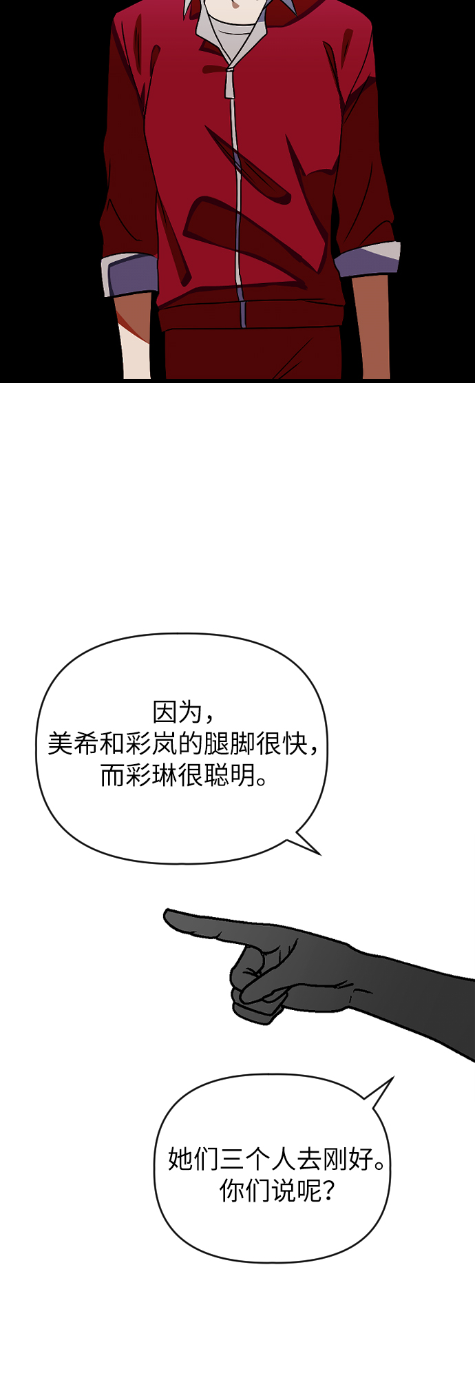 [第17话] 郑芝仙？？26