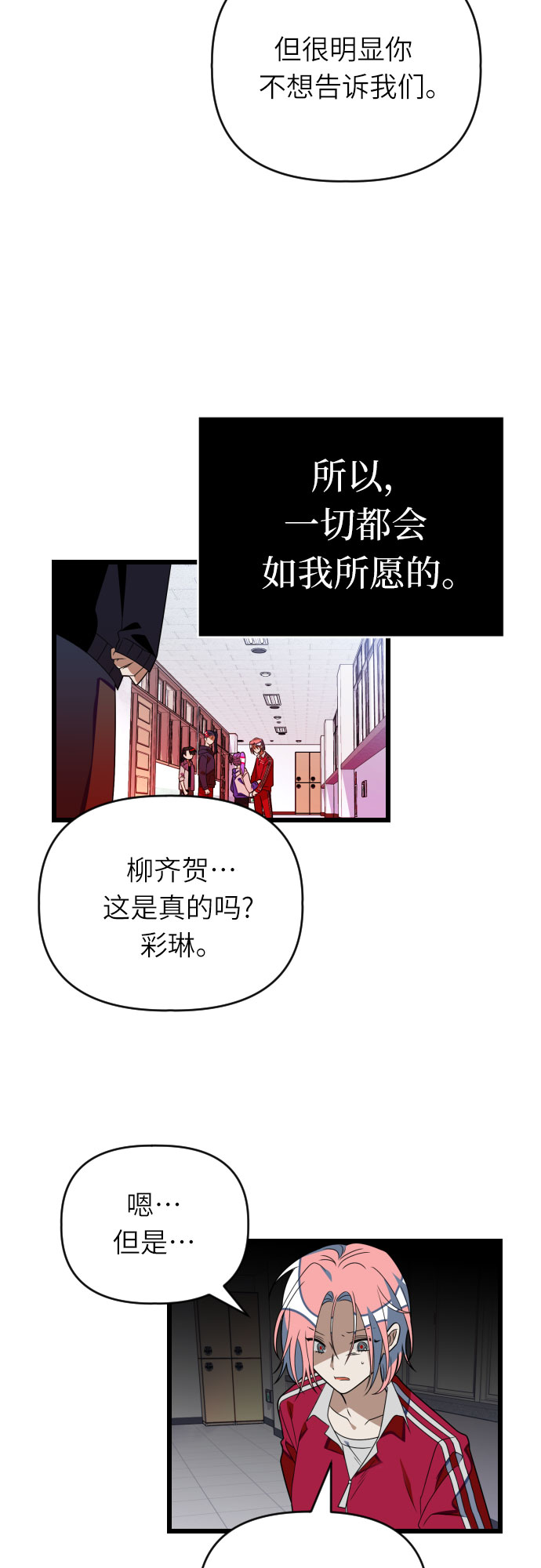 [第53话] 绝交30