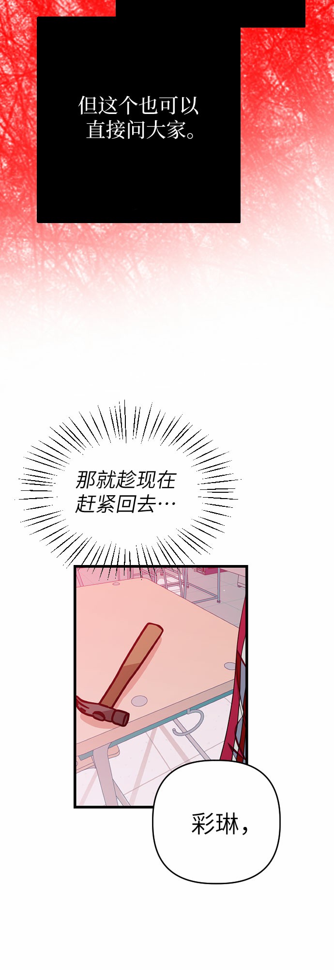 [第16话] 赌博40